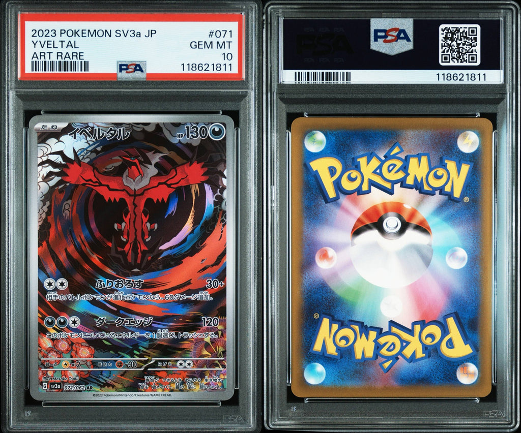 【PSA10】イベルタル AR 071/062 SV3a レイジングサーフ