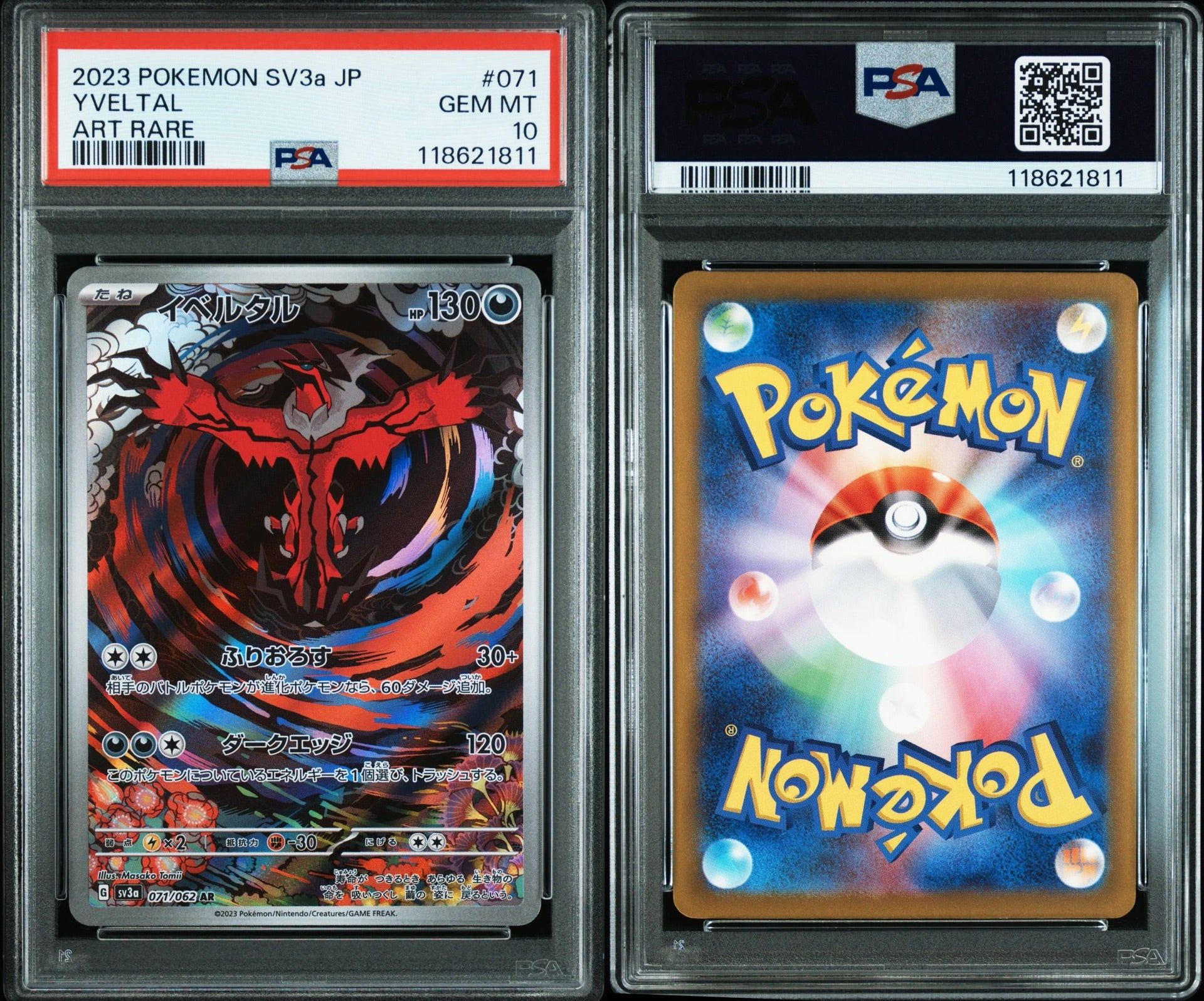 【PSA10】イベルタル AR 071/062 SV3a レイジングサーフ