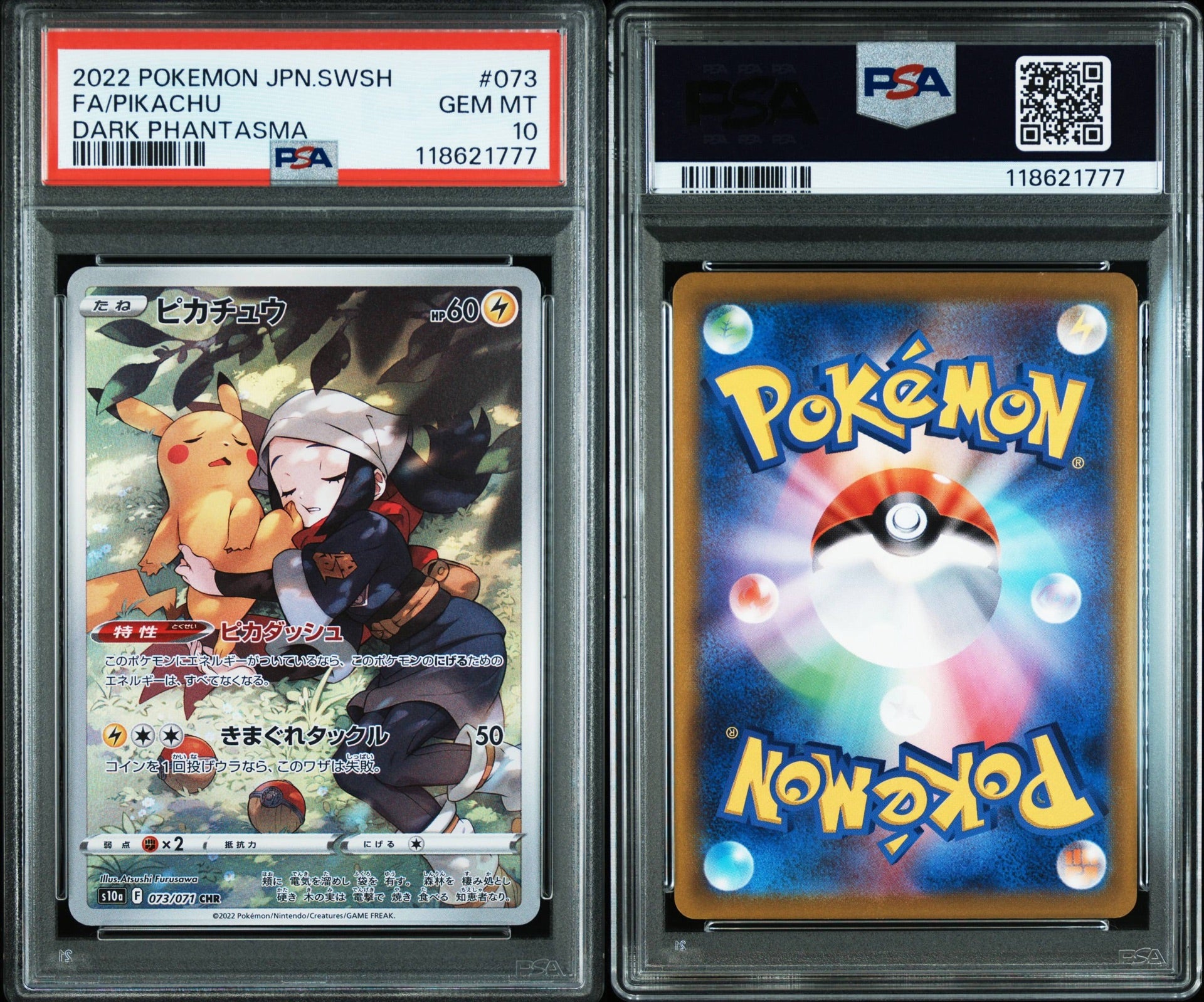 【PSA10】ピカチュウ CHR 073/071 s10a ダークファンタズマ